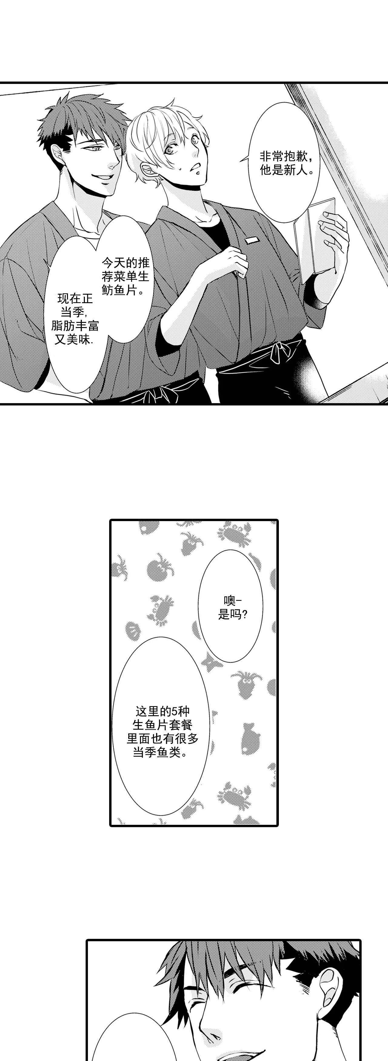 汝瓷清凉寺漫画,第31话4图