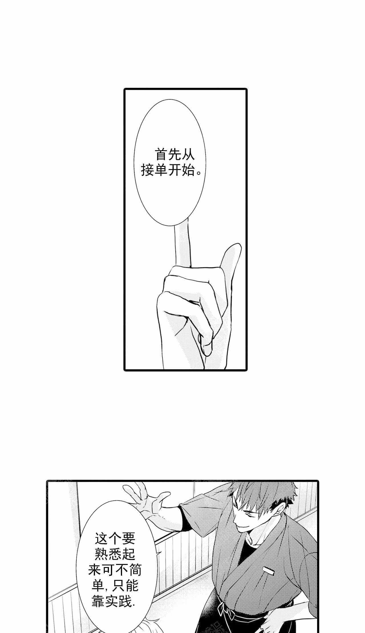 汝瓷清凉寺漫画,第31话1图