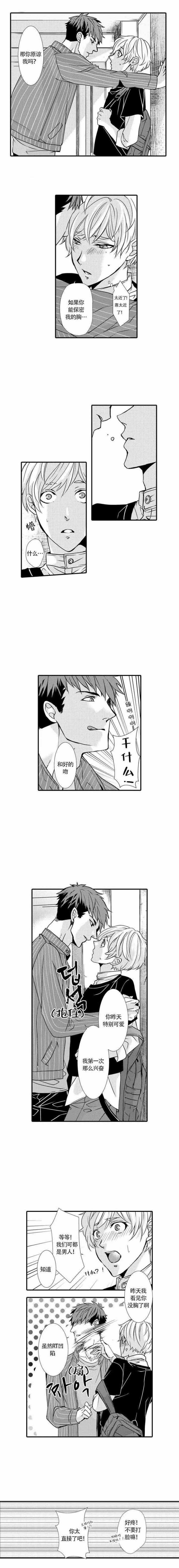 如此青绿漫画,第5话3图