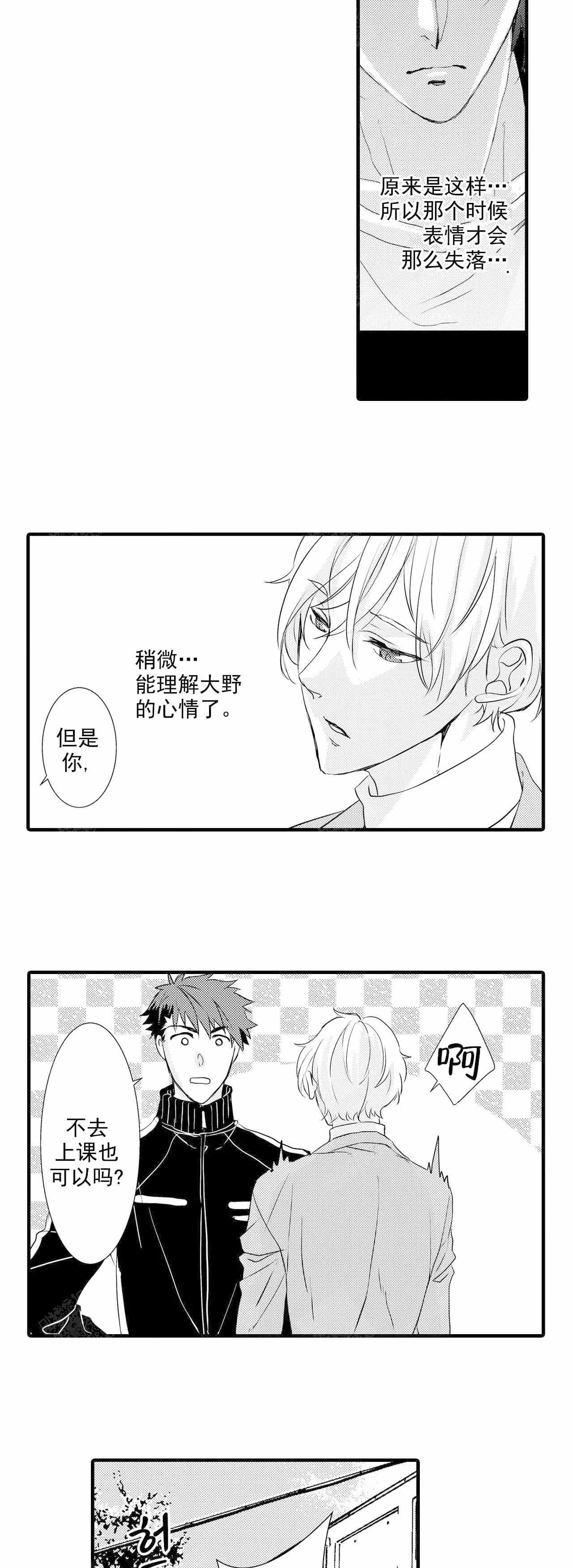 汝瓷清凉寺漫画,第28话4图