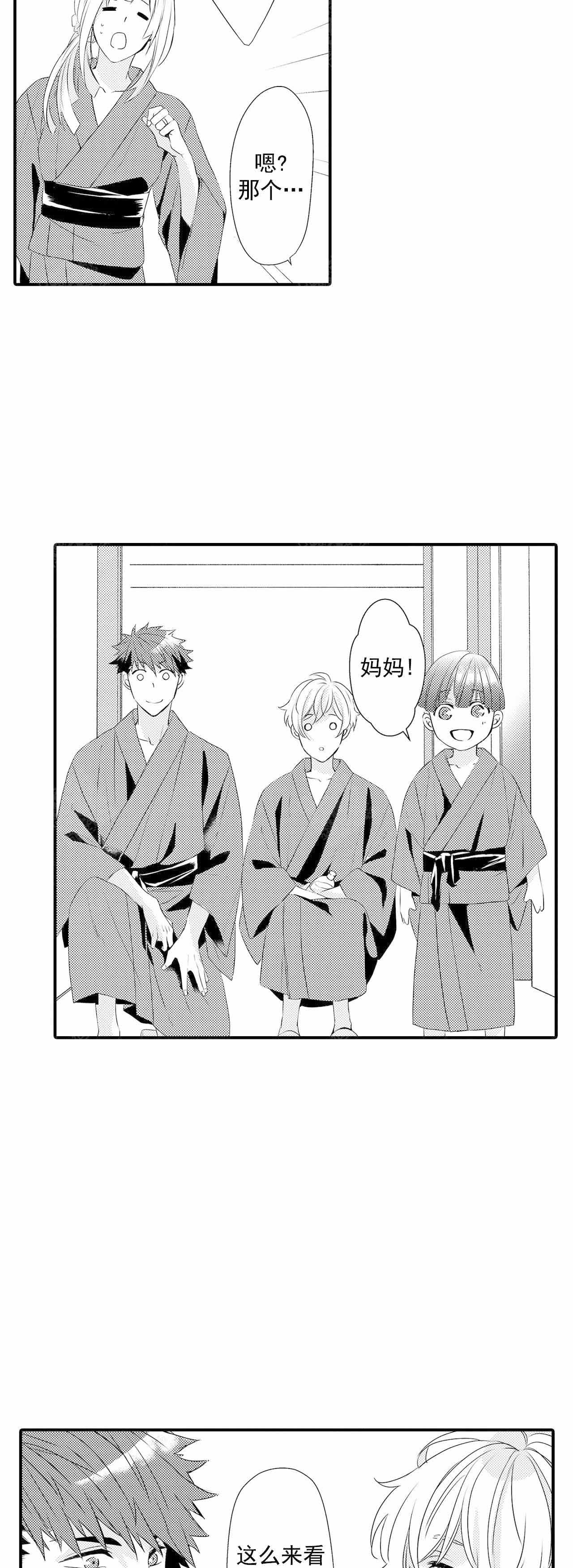 如此契合21漫画漫画,第56话2图