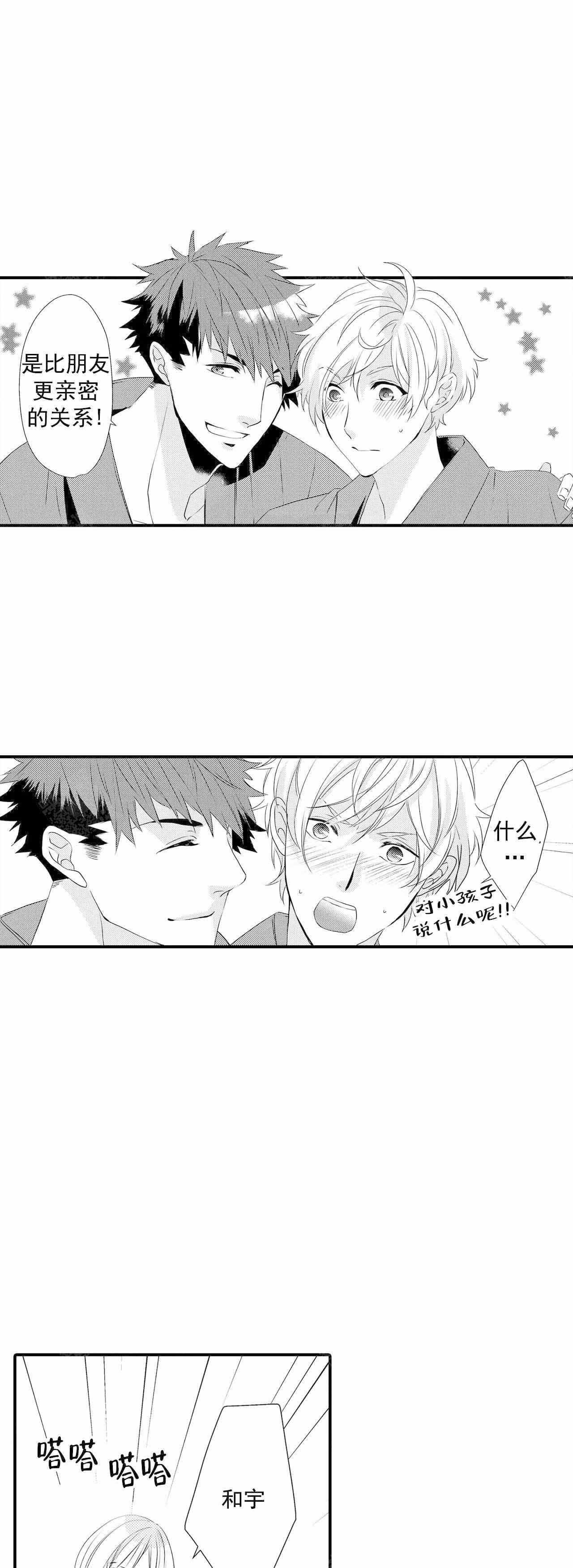如此契合21漫画漫画,第56话1图