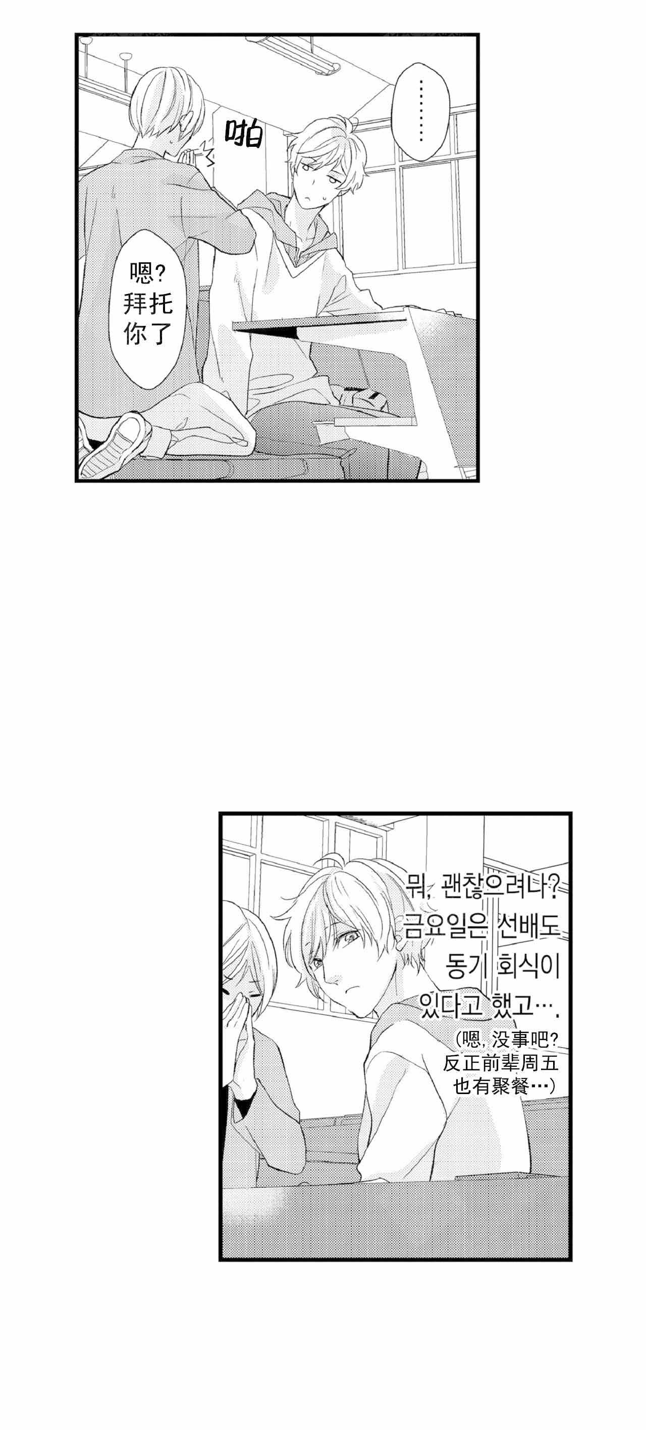 如此可爱的我们电视剧免费观看漫画,第67话4图