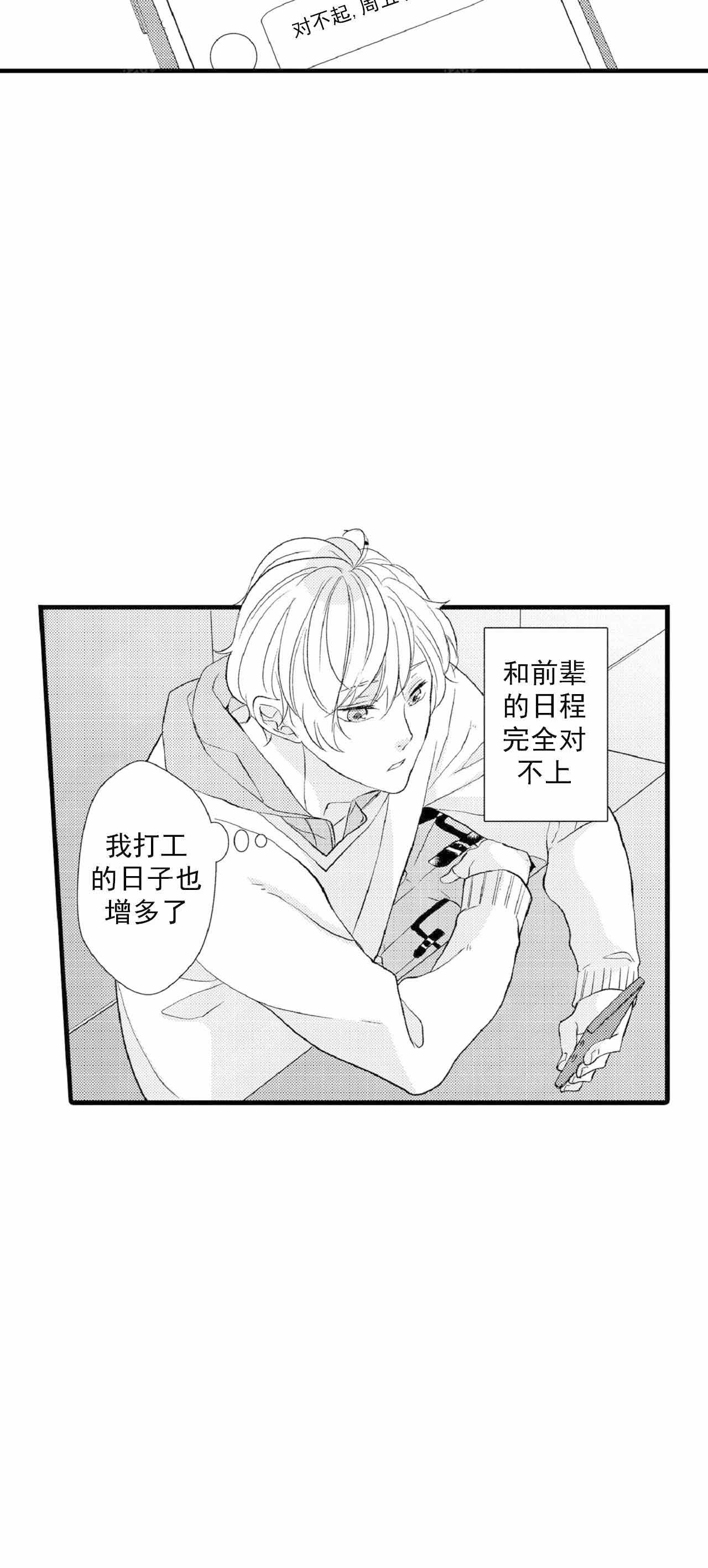 如此可爱的我们电视剧免费观看漫画,第67话2图