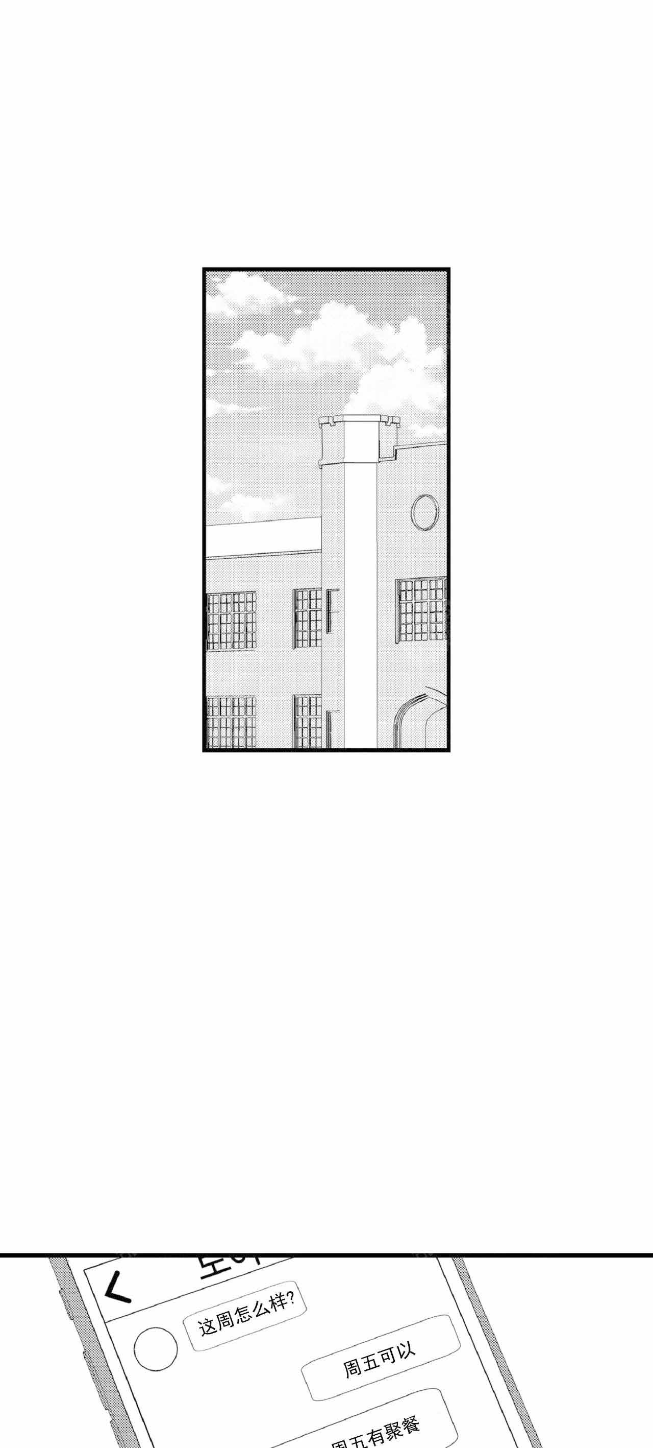 如此可爱的我们电视剧免费观看漫画,第67话1图