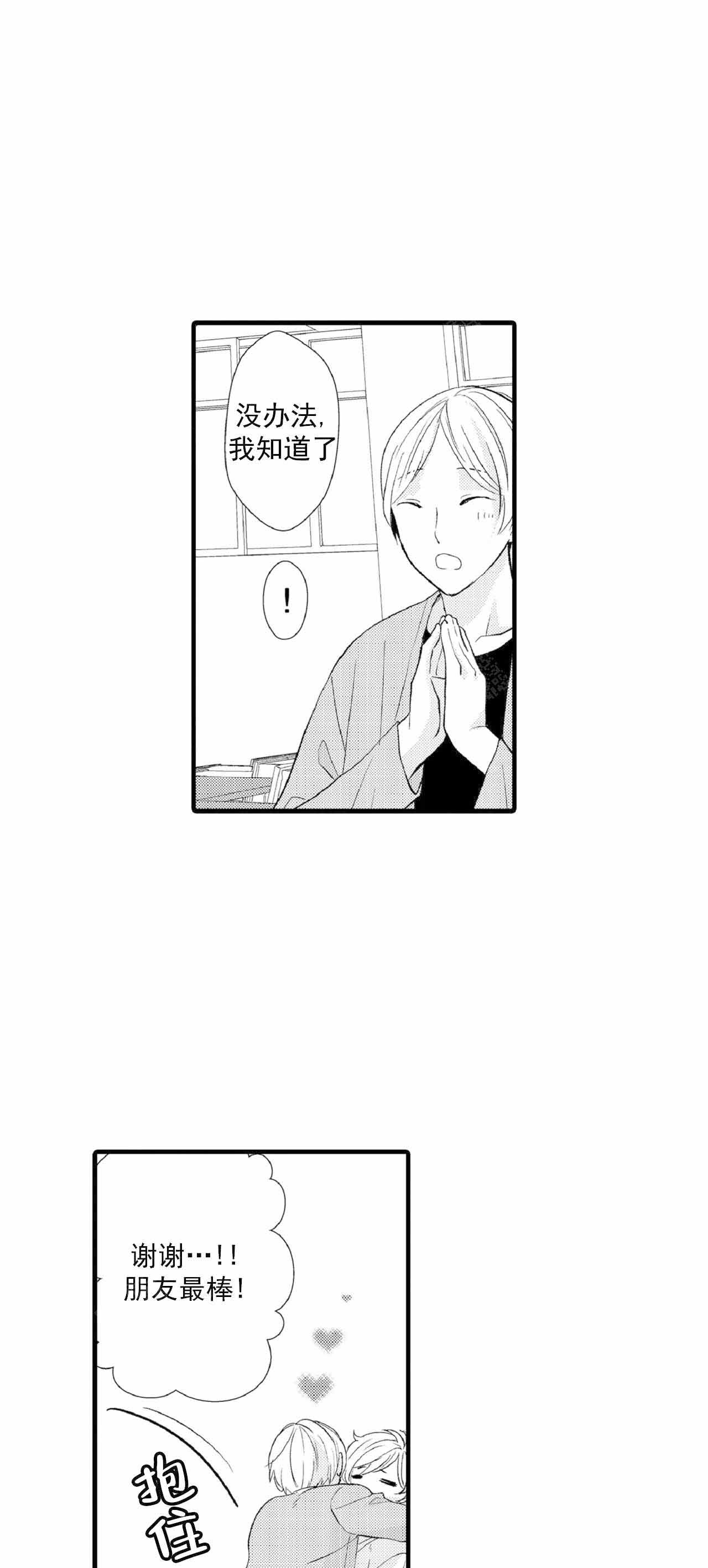 如此可爱的我们电视剧免费观看漫画,第67话5图