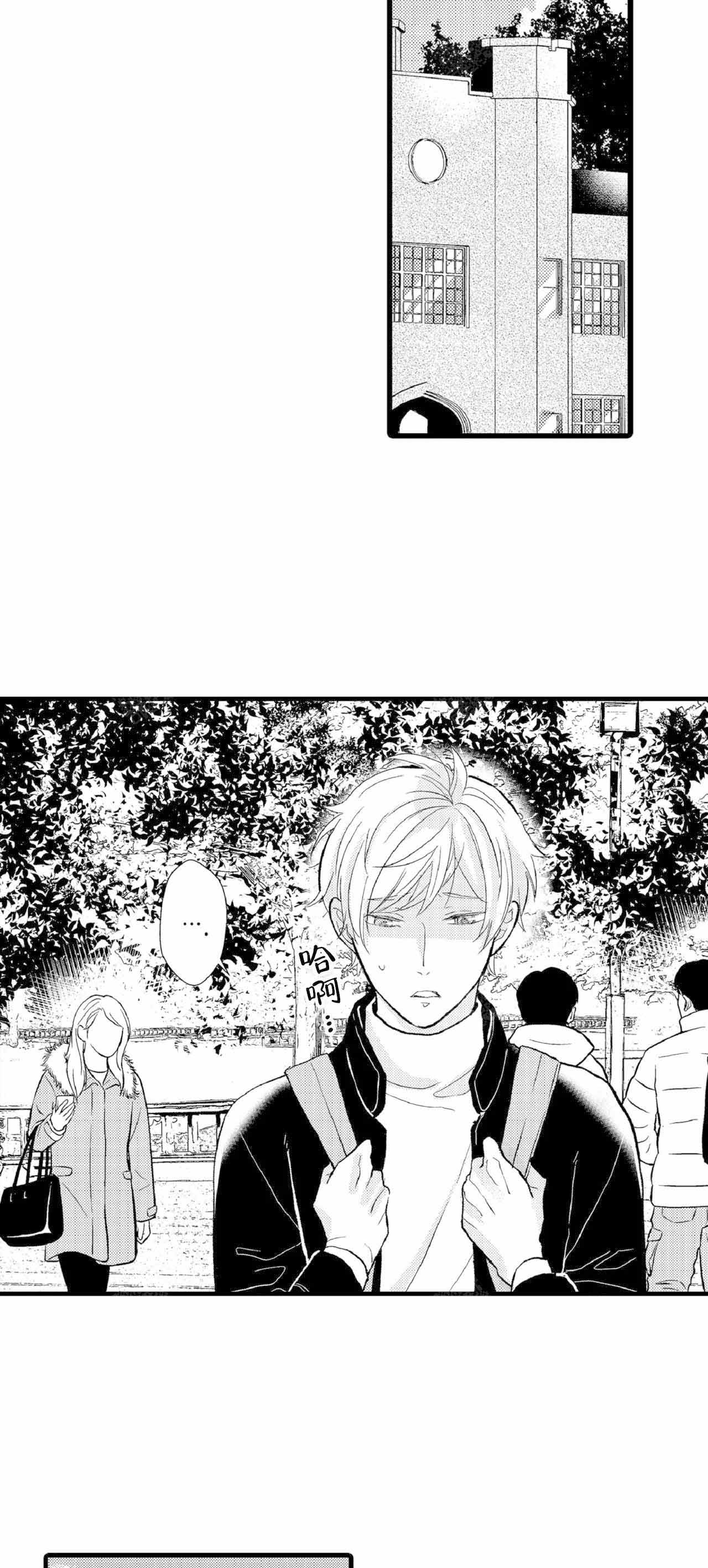 如此强烈的满足感英语漫画,第68话4图