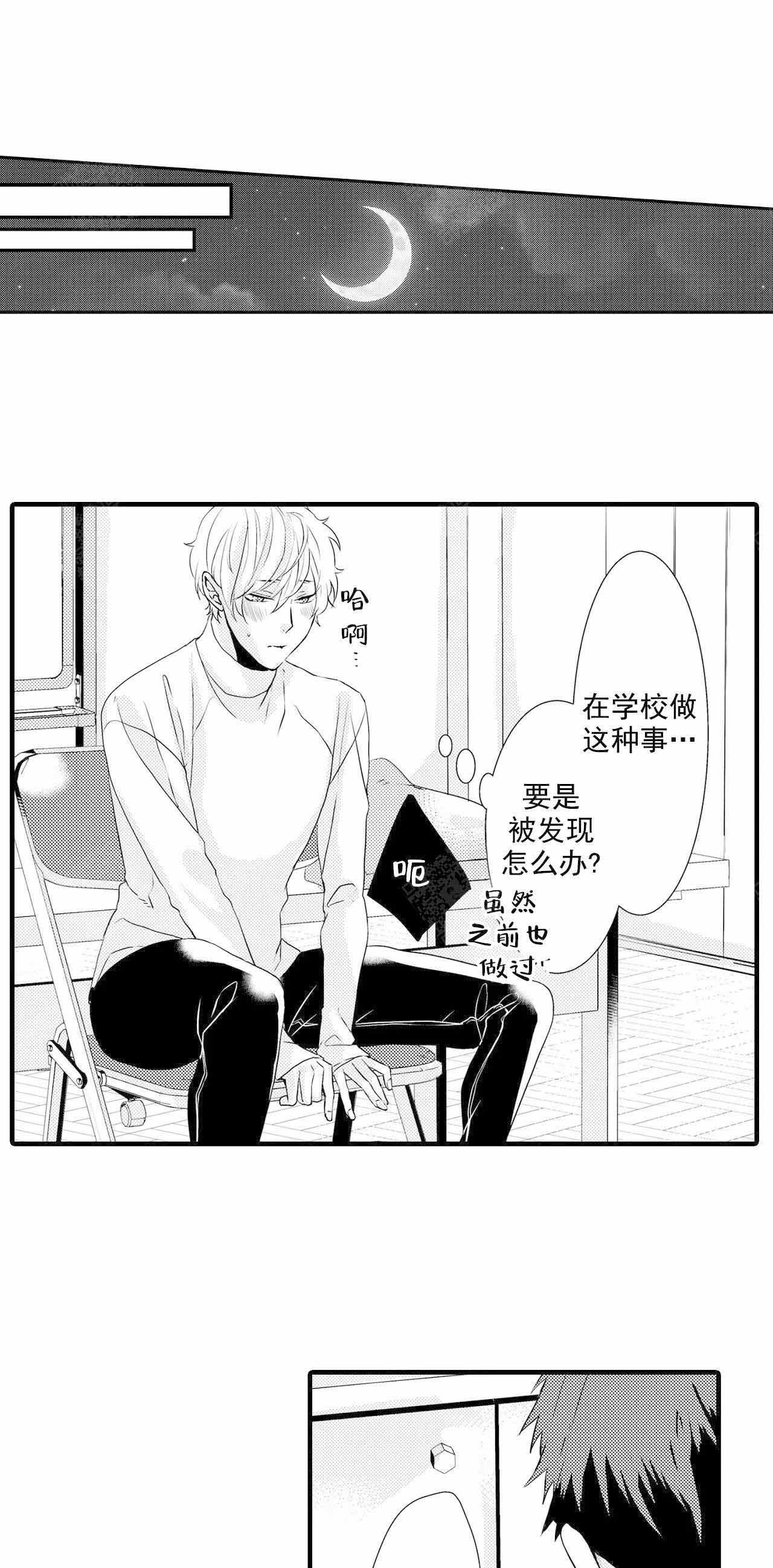 如此青绿漫画,第30话1图