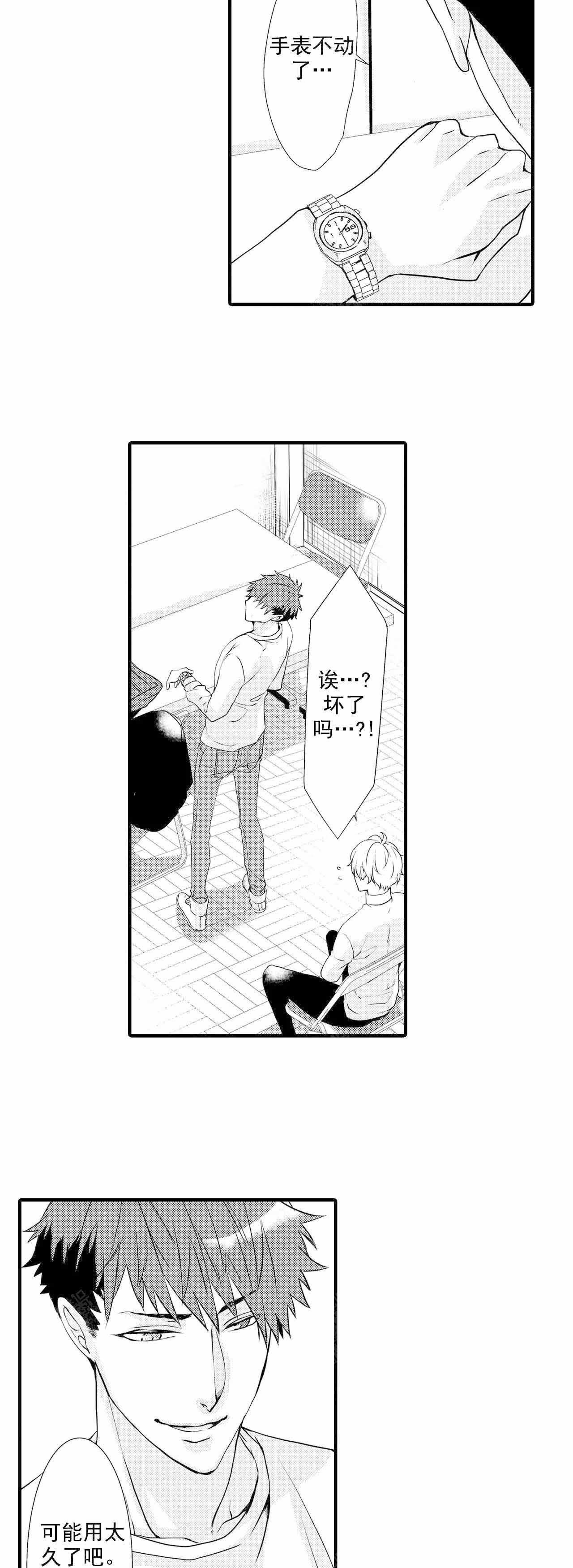 如此青绿漫画,第30话2图