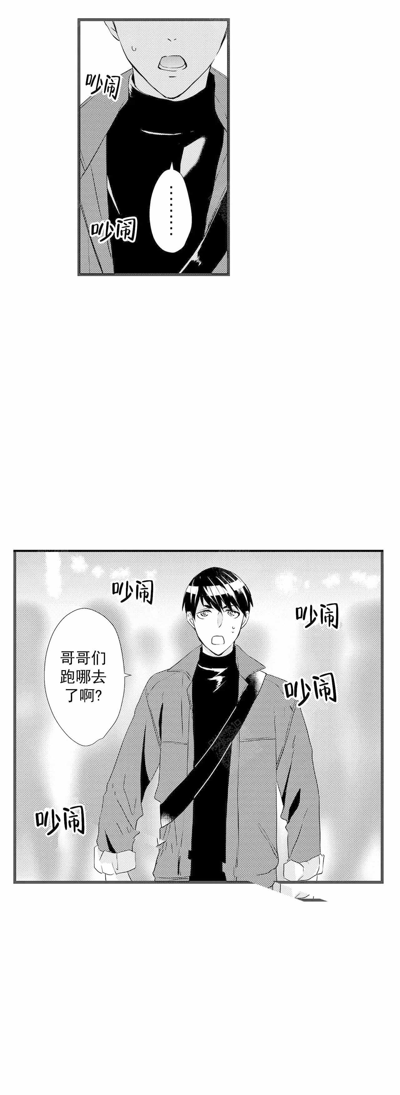 如此可爱的我们电视剧免费观看漫画,第58话5图