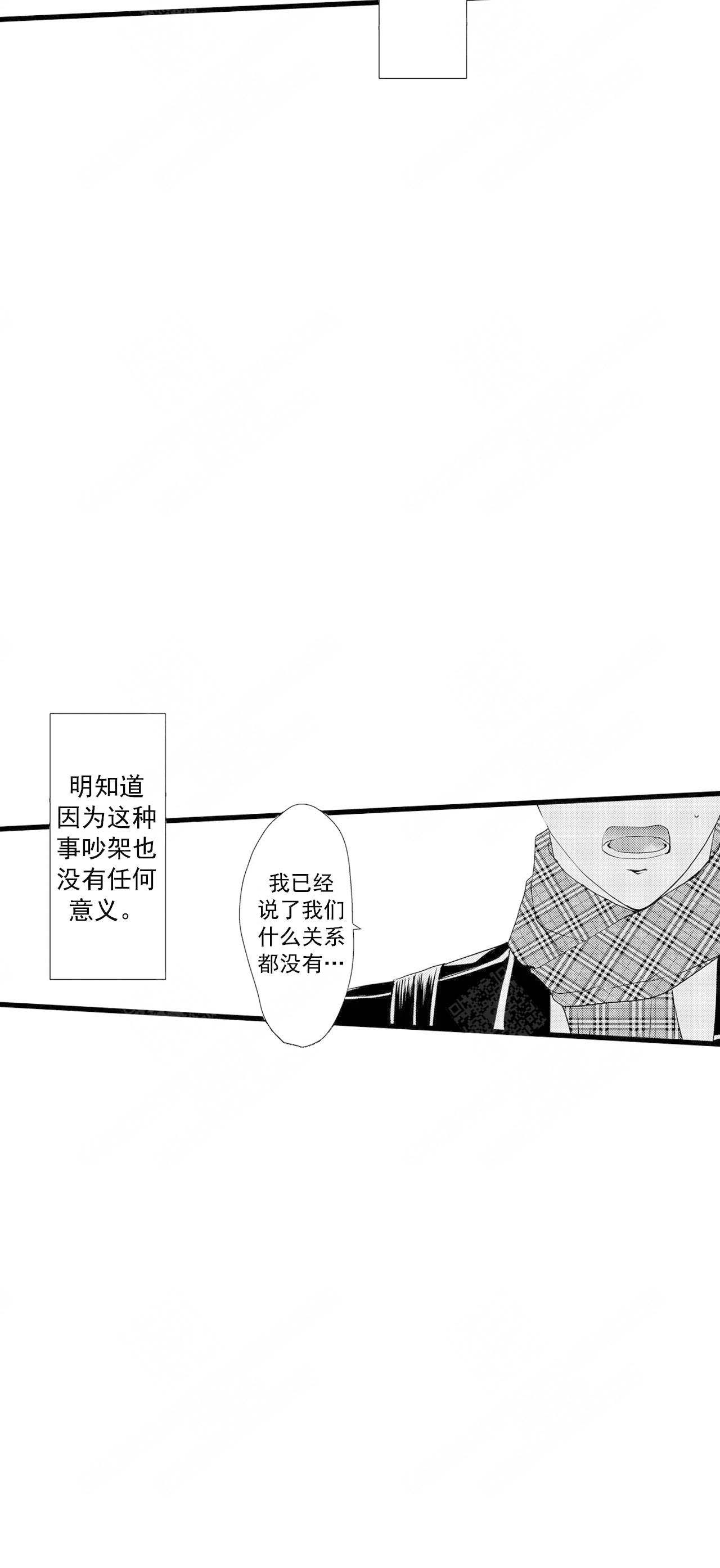 如此青绿漫画,第44话4图