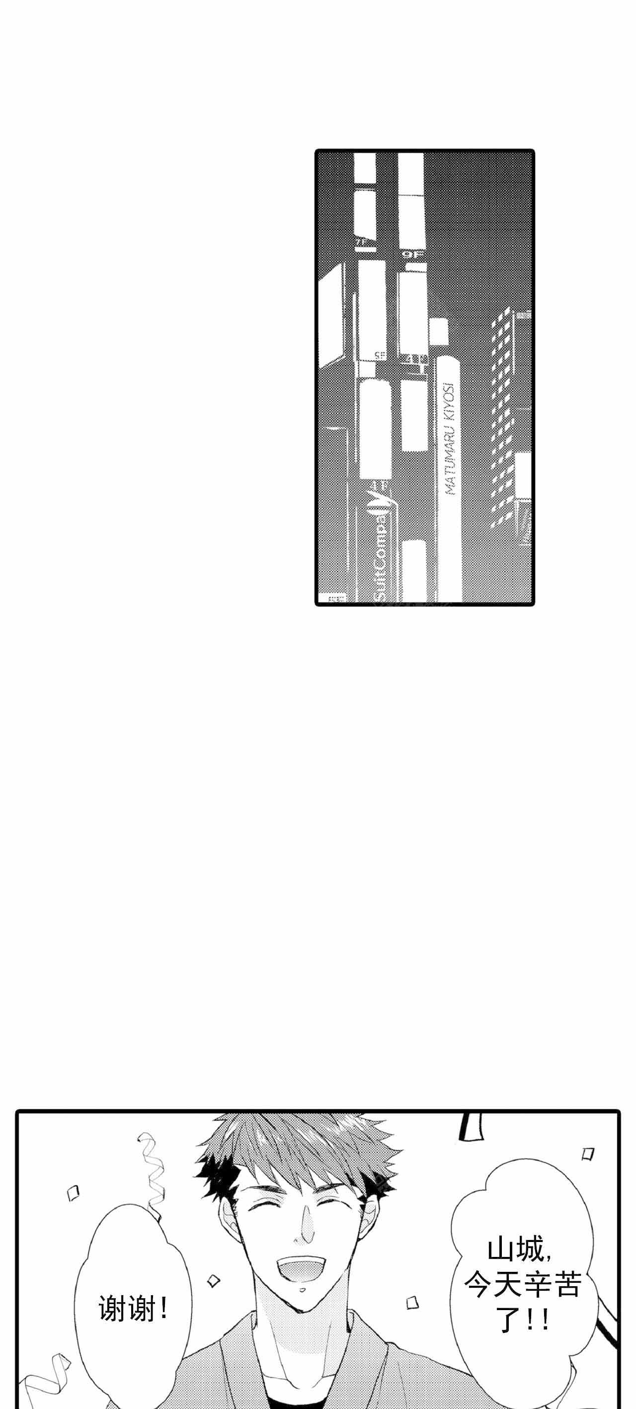 如此多娇电视剧漫画,第64话1图