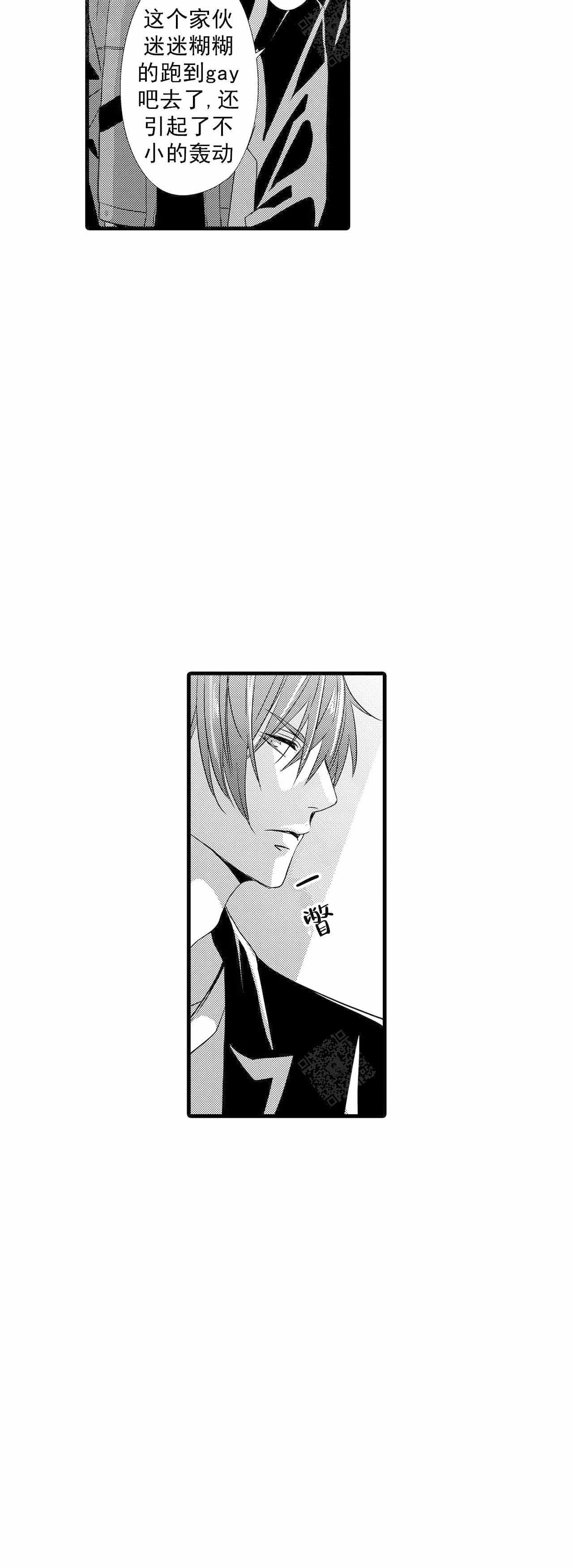 如此契合21漫画,第61话2图