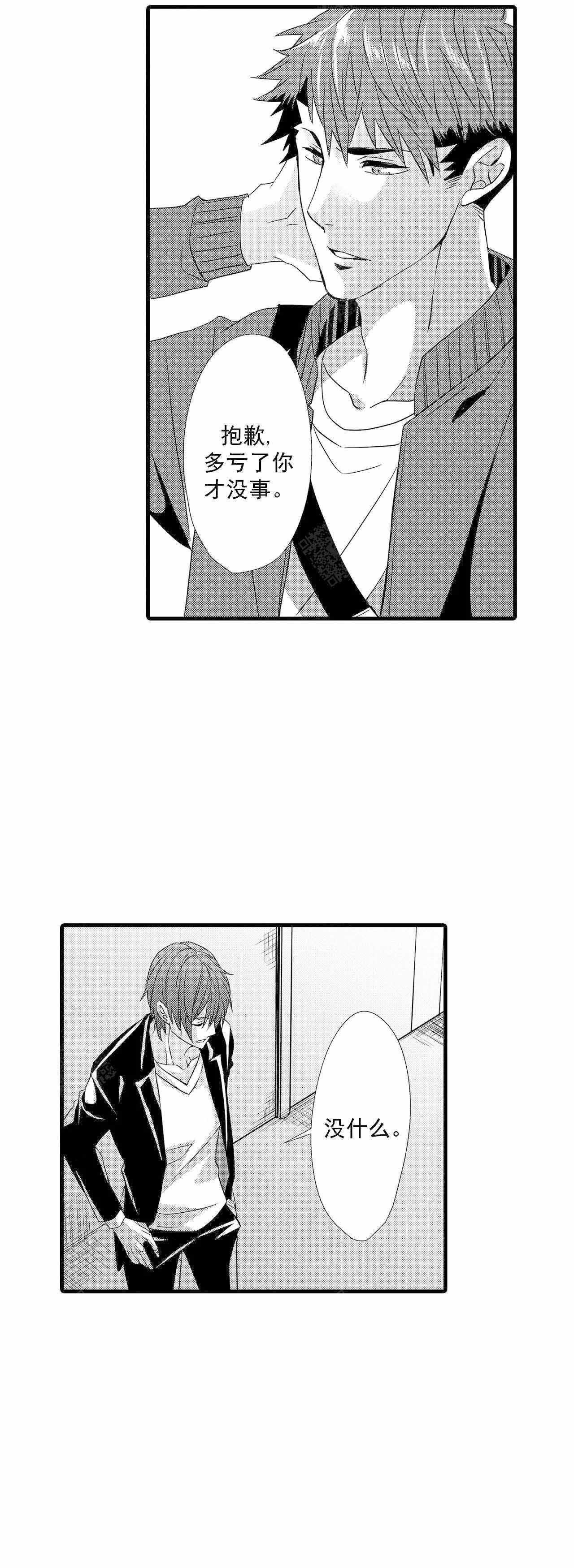 如此契合21漫画,第61话3图