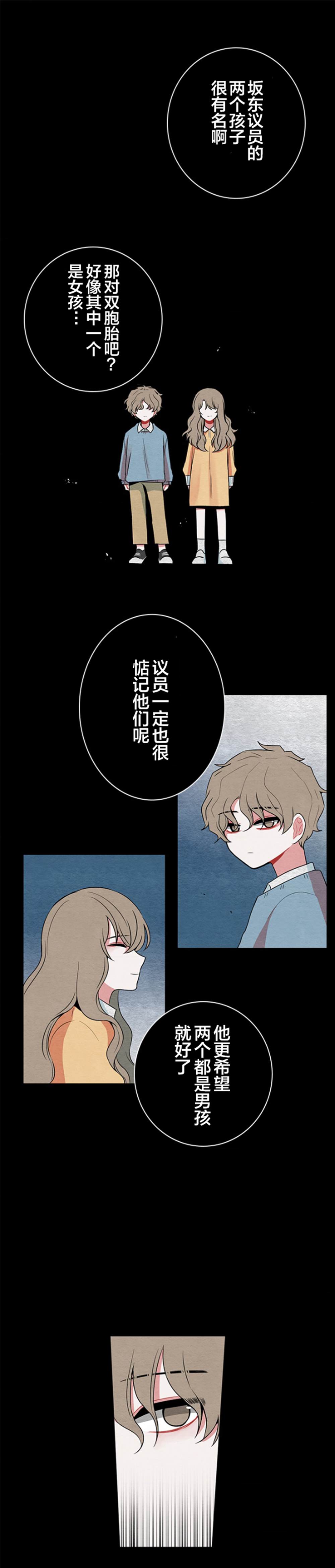 银河系到宇宙漫画,第38话1图