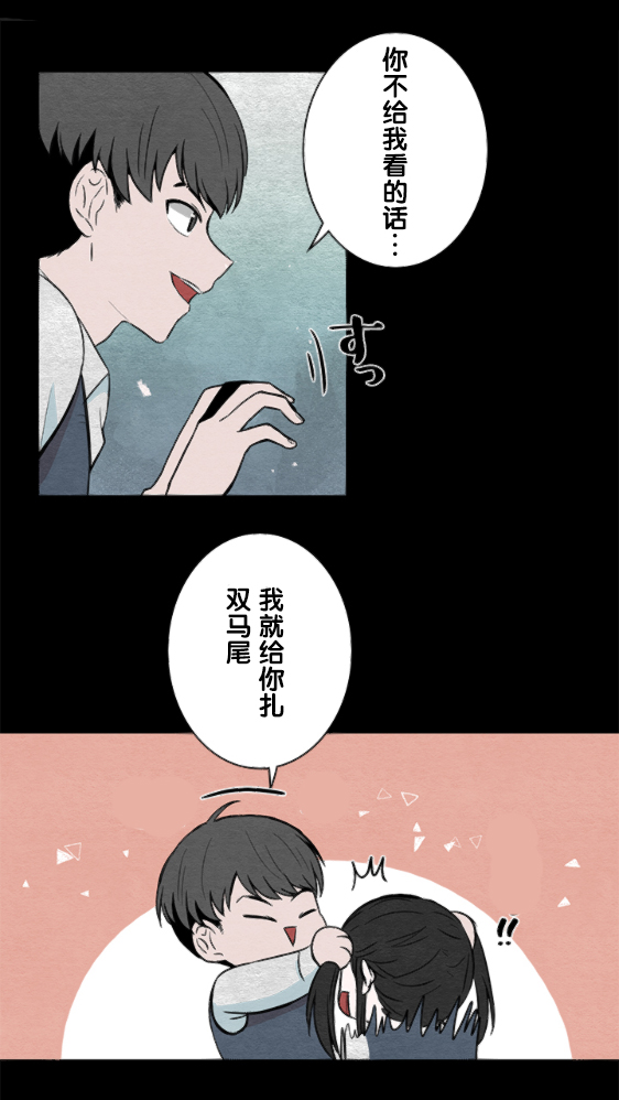 银河系到宇宙漫画,第10话4图