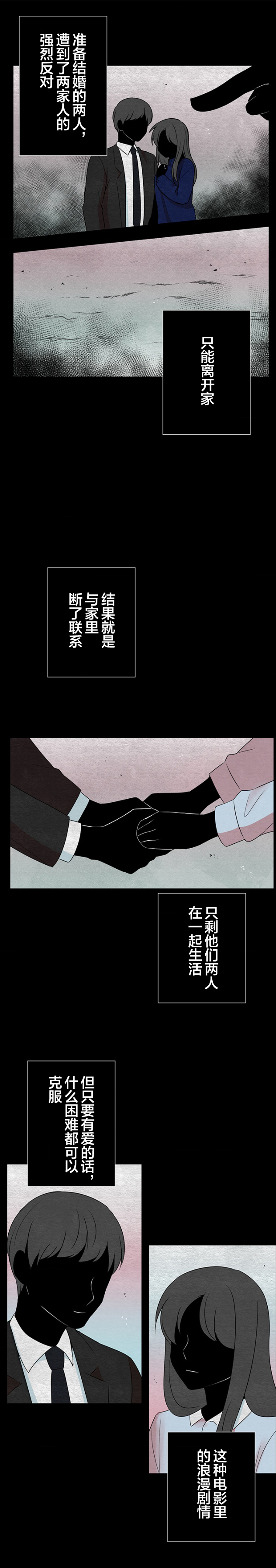 银河系到宇宙漫画,第28话2图