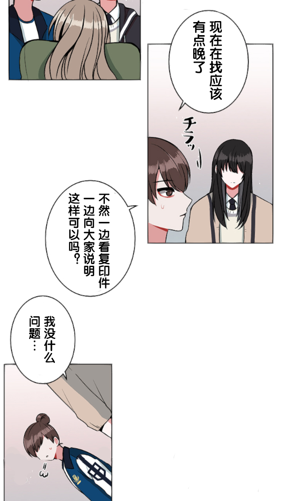 银河系到宇宙漫画,第16话4图