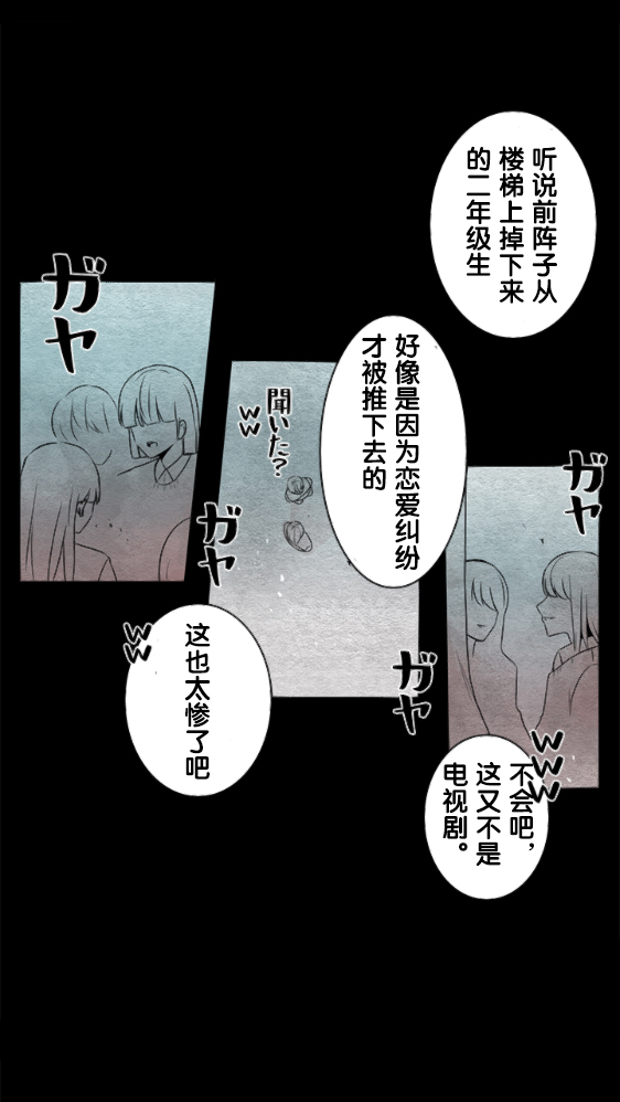 银河系到宇宙漫画,第14话1图