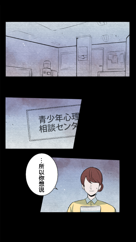 银河系到宇宙漫画,第14话5图