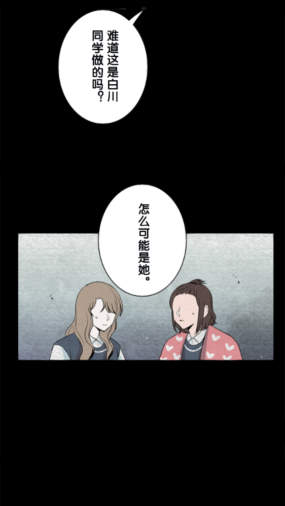 银河系到宇宙漫画,第12话5图
