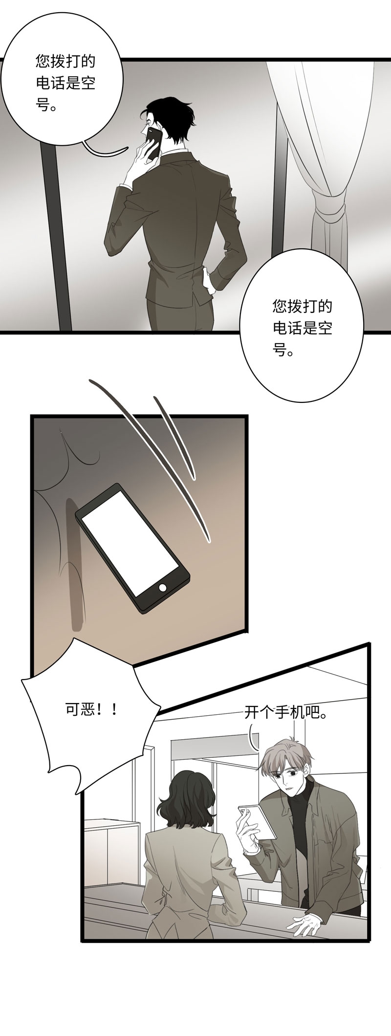 射箭竞赛规程漫画,第25话2图