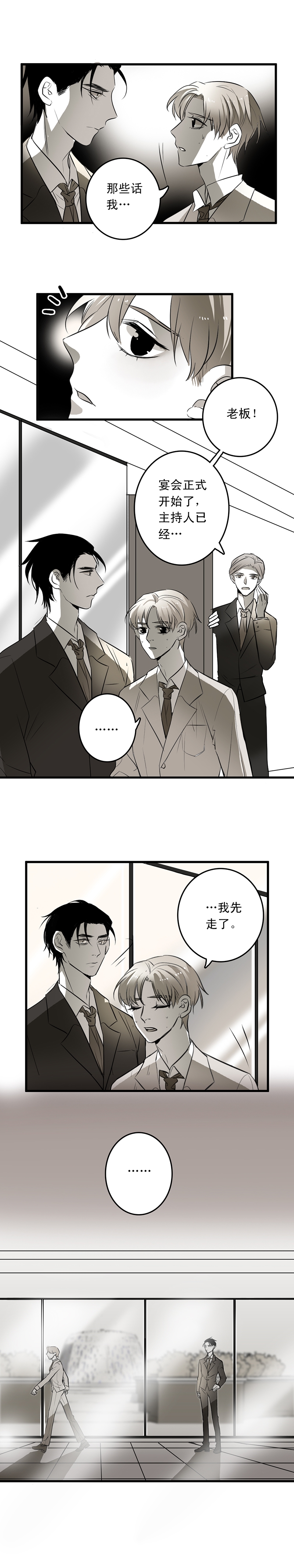 舌尖美食漫画,第11话4图