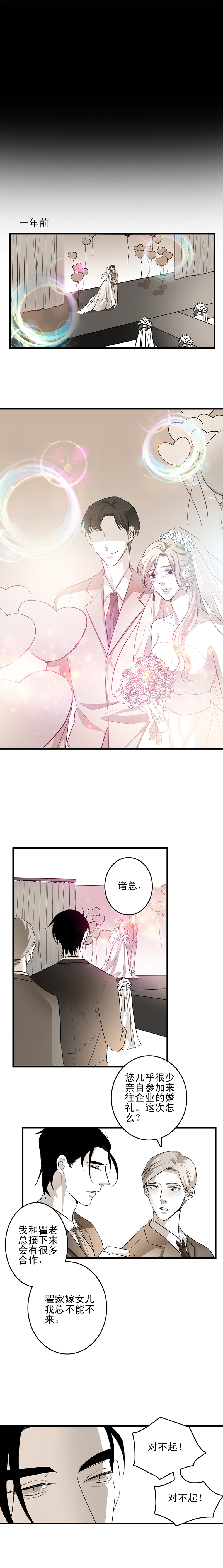 舌尖美食漫画,第6话2图