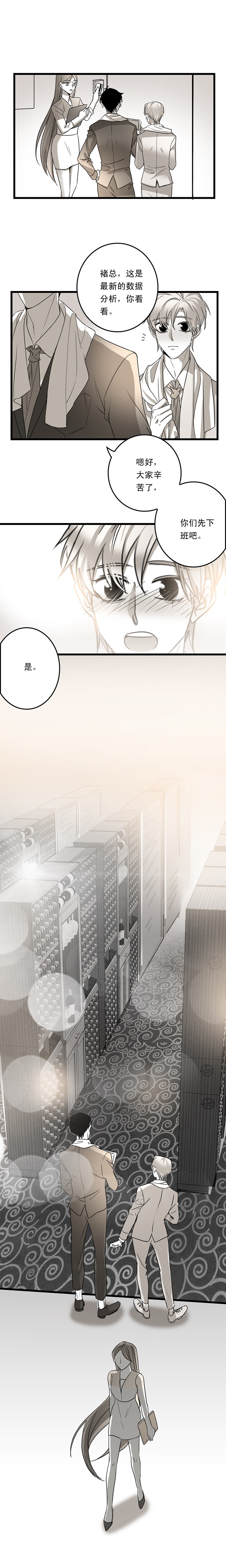 舌尖屏幕漫画,第13话3图