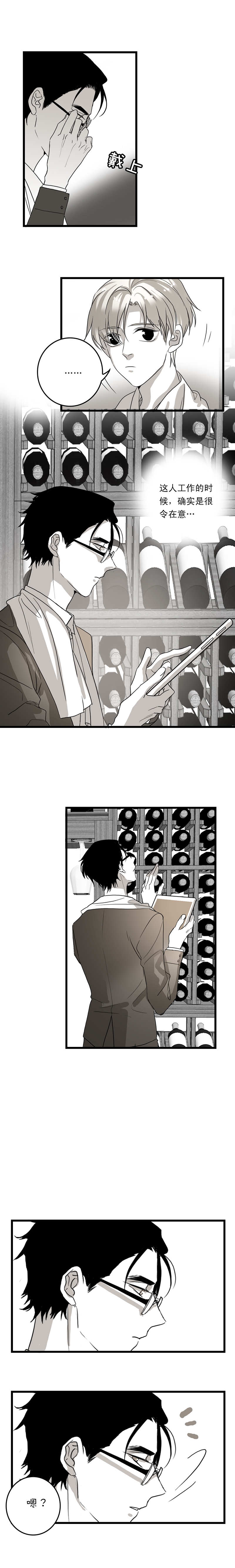 舌尖屏幕漫画,第13话4图