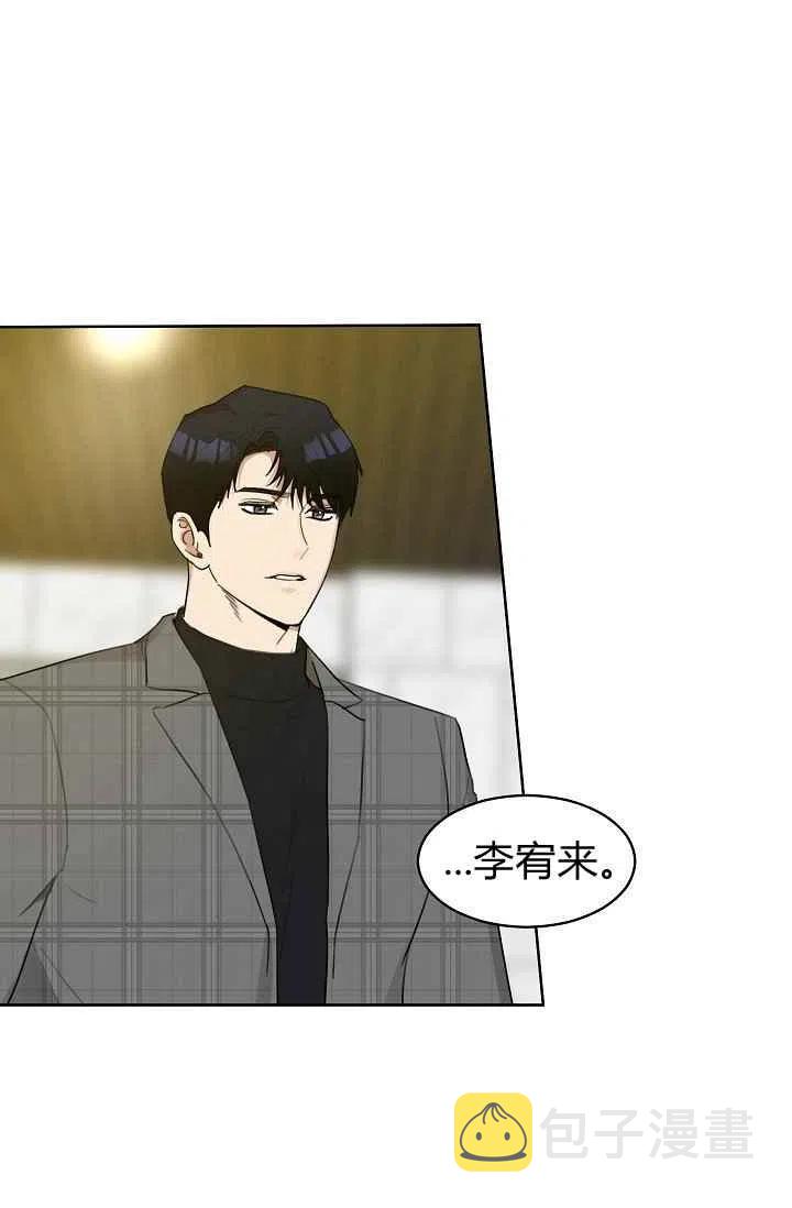 跟好兄弟谈恋爱试试漫画,第10话3图