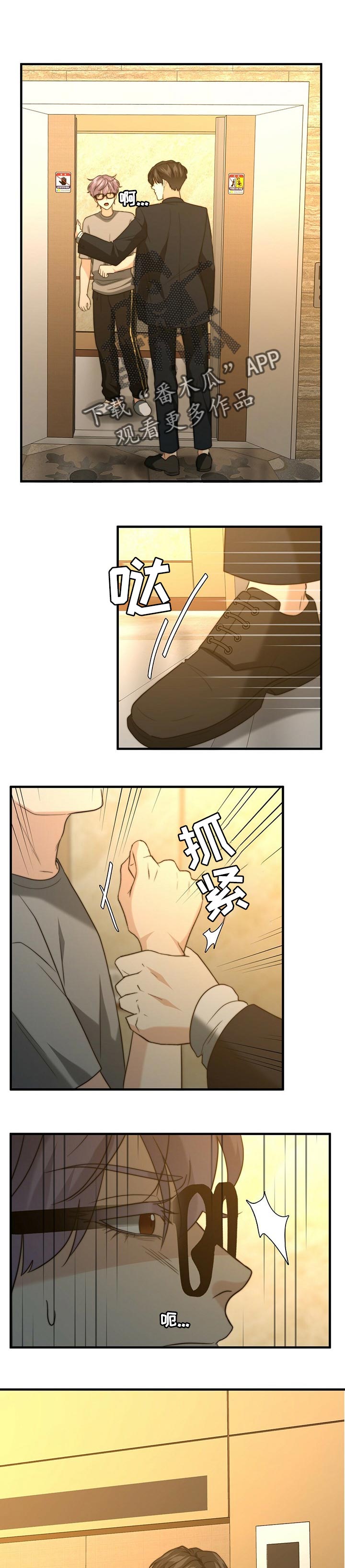秘密追踪漫画,第39章：价值1图