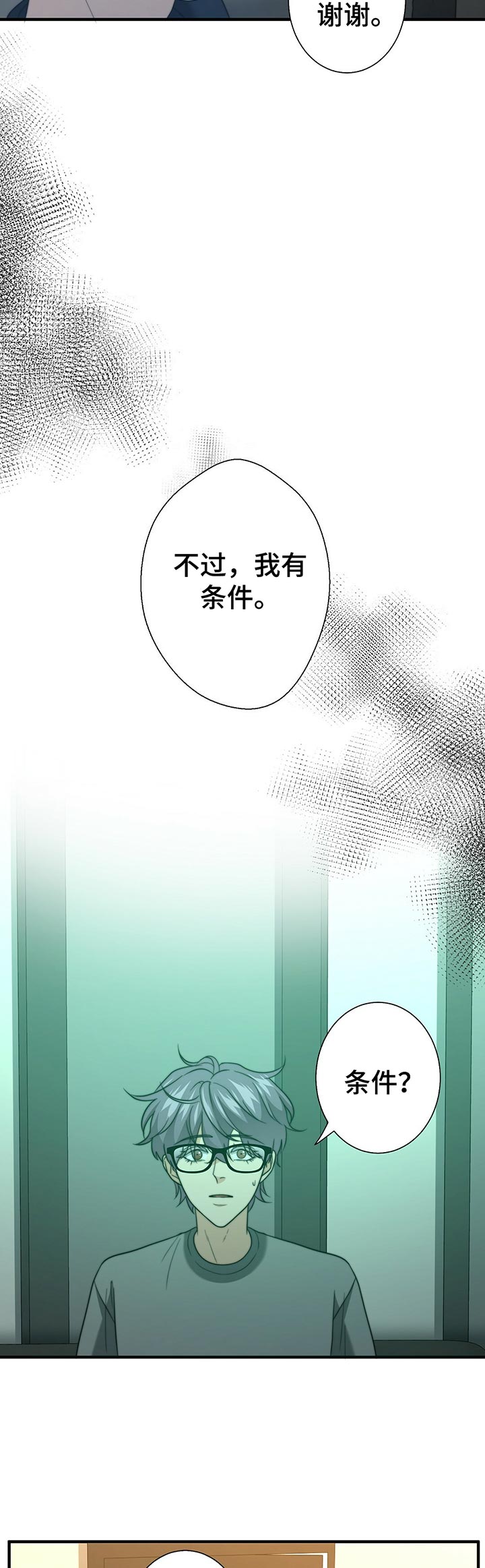 秘密配对漫画在哪里看漫画,第43章：啥都没带4图