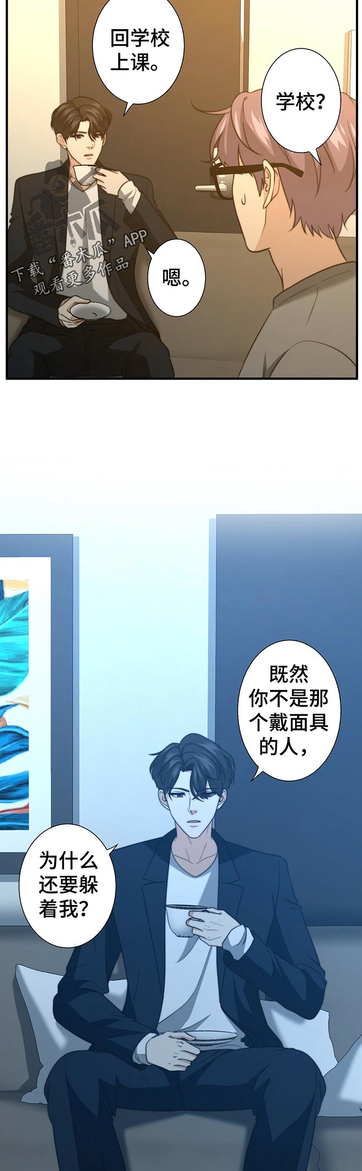 秘密配对漫画在哪里看漫画,第43章：啥都没带5图