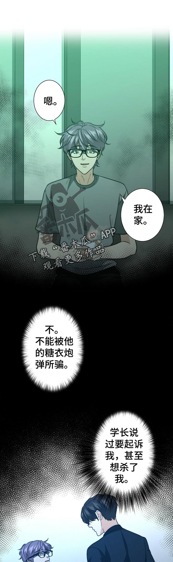 秘密配对漫画在哪里看漫画,第43章：啥都没带1图