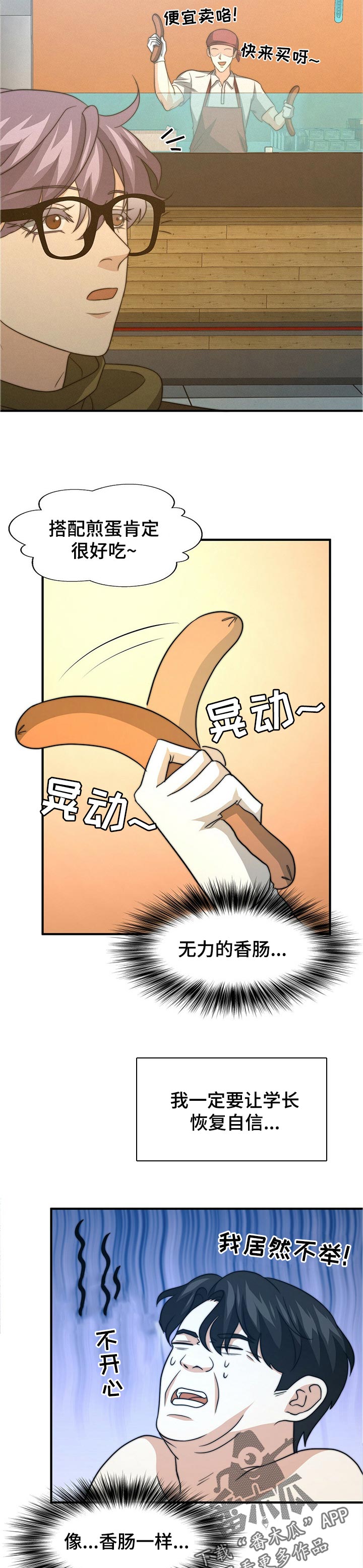 秘密花园图片大全漫画,第57章：相亲2图