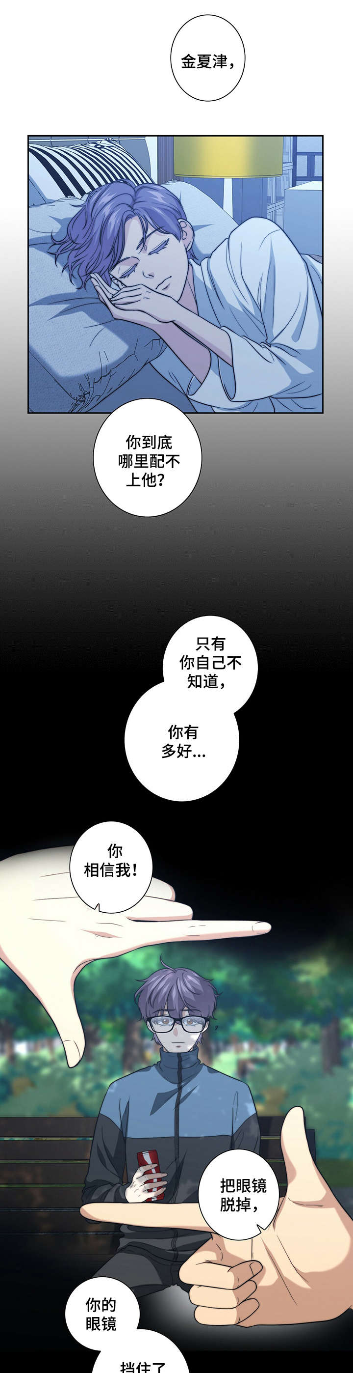 秘密特工电影漫画,第21章：打抱不平3图