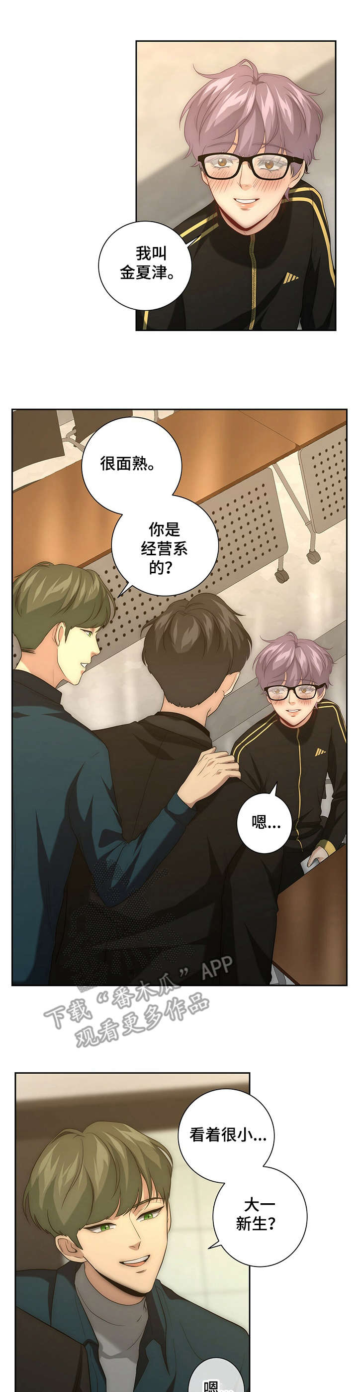 秘杀名单30集全集漫画,第15章：紧张4图