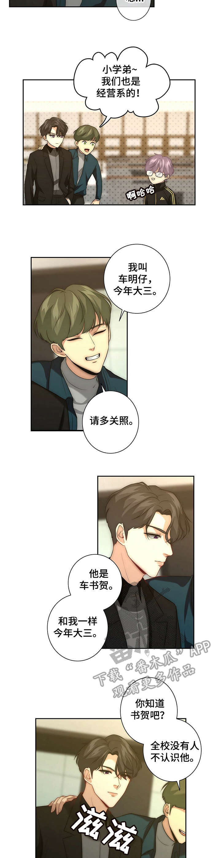 秘杀名单30集全集漫画,第15章：紧张5图