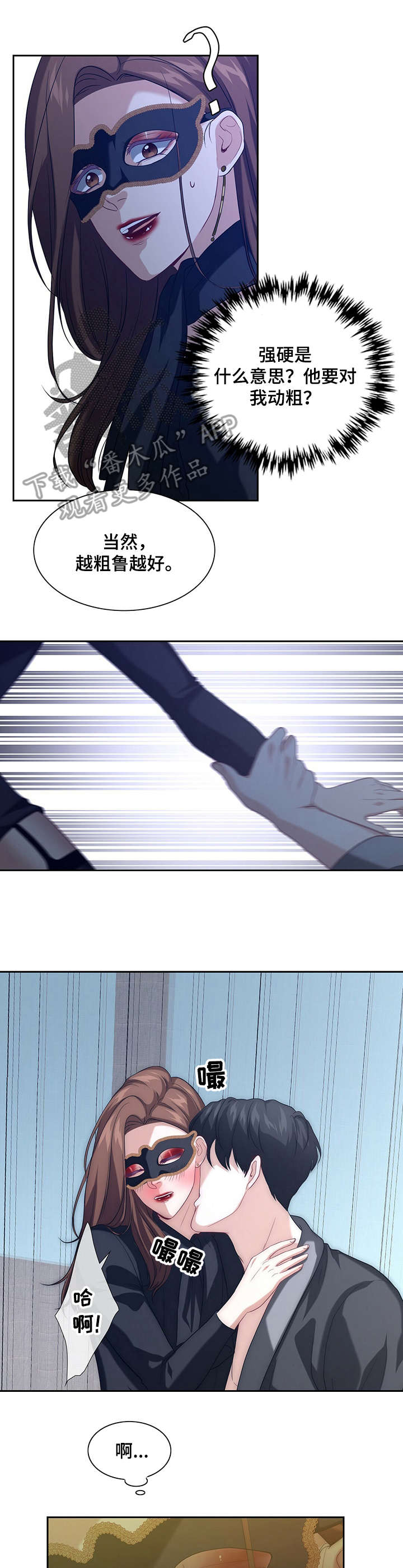 秘密花园图片大全漫画,第8章：演技2图