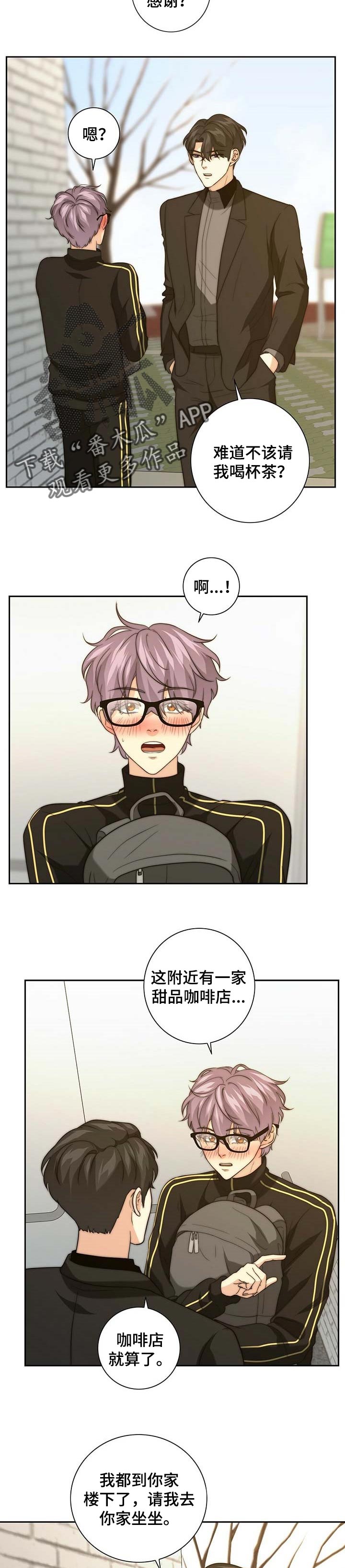 秘密阅读漫画,第29章：做客4图