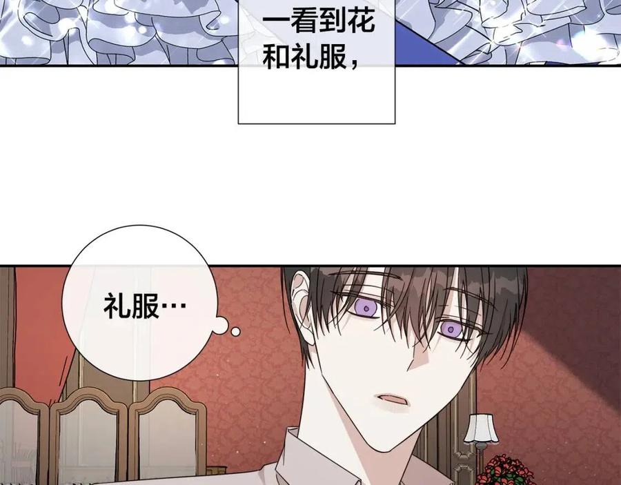 日蚀之刻副cp漫画,第51话 后悔5图