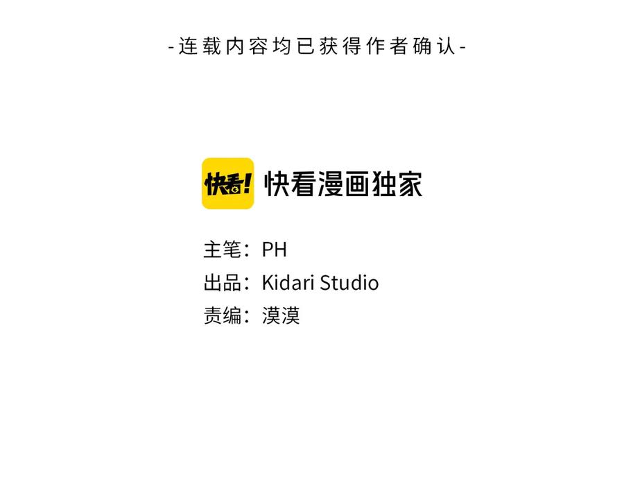 日蚀之影txt下载漫画,第37话 要我帮忙？3图