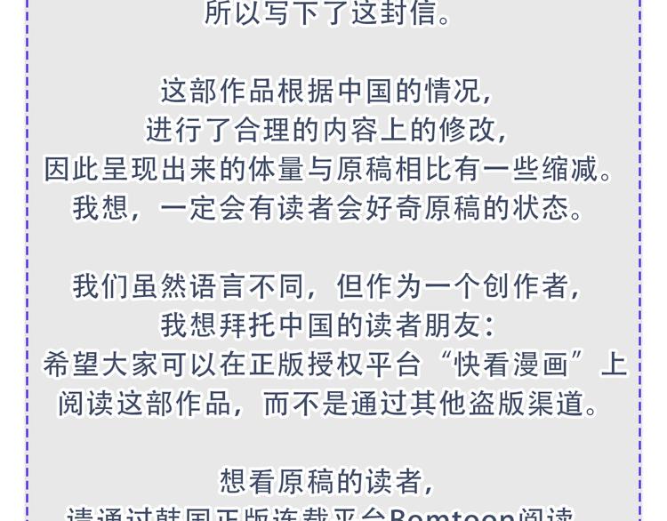 日蚀之影txt下载漫画,作者的信+序章4图