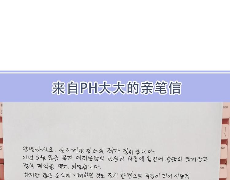 日蚀之影txt下载漫画,作者的信+序章1图