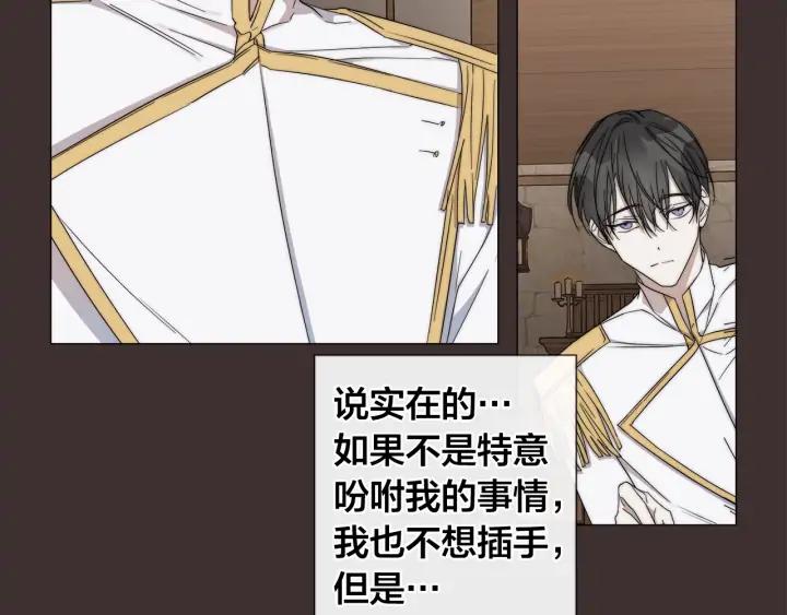 日蚀之刻在线观看漫画,第16话 欺凌5图