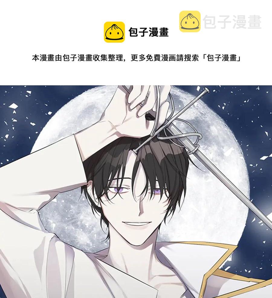 日蚀副本阵容漫画,第39话 你的选择1图