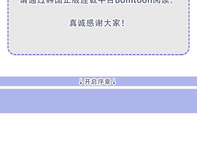 日蚀之影txt下载漫画,作者的信+序章5图