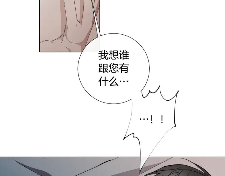 日蚀之刻在线观看漫画,第22话 莱伊是谁？4图