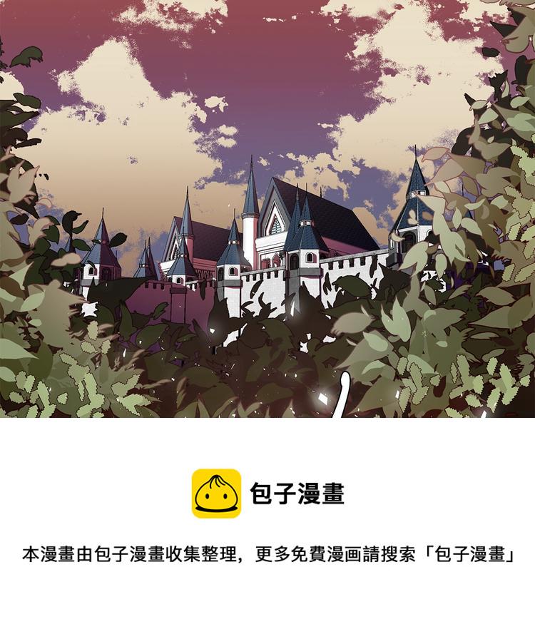 日蚀之刻女装漫画,第3话 公主抱3图